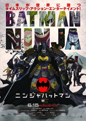Play Batman Ninja