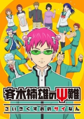 Play The Disastrous Life of Saiki K.
