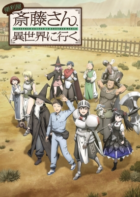 Play Handyman Saitou in Another World