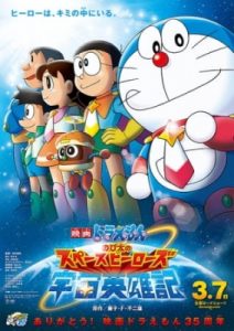 Doraemon Movie 35: Nobita’s Space Heroes