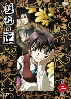 Play Box of Goblins: The Case of the Spirits in the Boxes