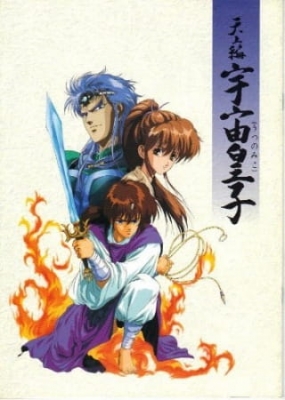 Play Utsunomiko: Heaven Chapter