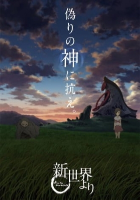 Play From the New World