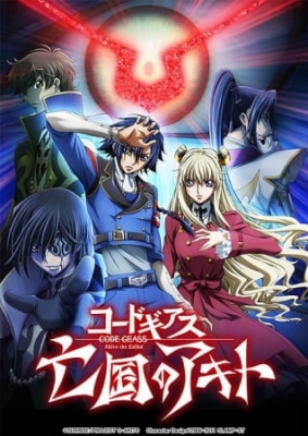 Play Code Geass: Akito the Exiled – The Brightness Falls