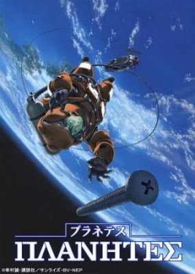 Play Planetes