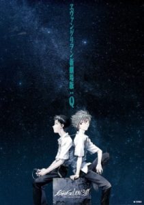 Play Evangelion: 3.0 You Can (Not) Redo