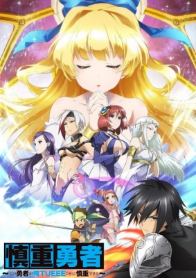 Play Cautious Hero: The Hero Is Overpowered but Overly Cautious