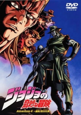 Play JoJo’s Bizarre Adventure