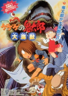 Play Spooky Kitaro: Giant Sea Monster