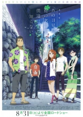 Play anohana: The Flower We Saw That Day: The Movie