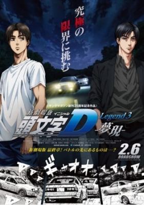 Play New Initial D Movie: Legend 3 – Mugen