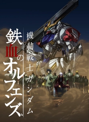 Play Mobile Suit Gundam: Iron-Blooded Orphans 2nd Season