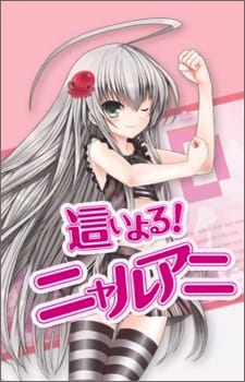 Play Haiyoru! Nyaruani
