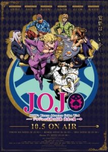 Play JoJo’s Bizarre Adventure Part 5: Golden Wind (Uncensored)