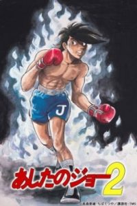 Play Rocky Joe 2