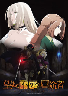 Play The Unwanted Undead Adventurer