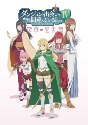 Play Is It Wrong to Try to Pick Up Girls in a Dungeon? IV Part 2