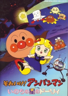 Play Anpanman: Star-Spirited Dollie
