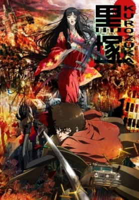 Play Kurozuka