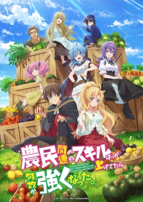 Play I’ve Somehow Gotten Stronger When I Improved My Farm-Related Skills