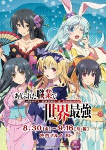 Arifureta: From Commonplace to World’s Strongest
