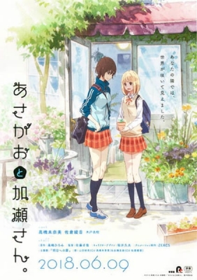 Play Kase-san and Morning Glories