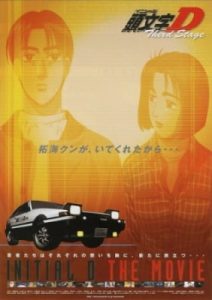 Play Initial D Third Stage