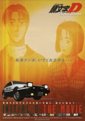 Play Initial D Third Stage