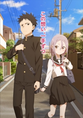 Play When Will Ayumu Make His Move?