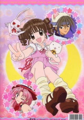 Play Full Moon wo Sagashite: Kawaii Kawaii Daibouken