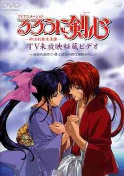 Play Samurai X Special