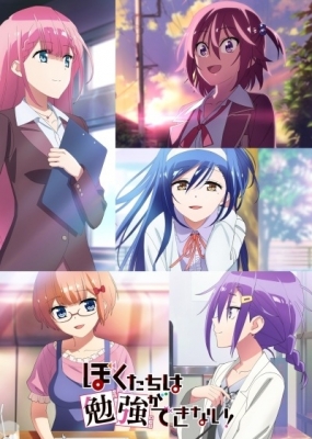 Play We Never Learn!: Bokuben