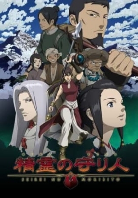 Play Moribito: Guardian of the Spirit