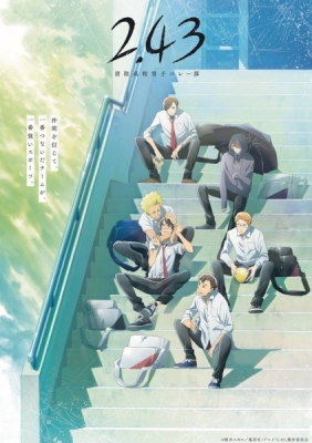 Play 2.43: Seiin High School Boys Volleyball Team