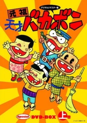 Play [RAW] Ganso Tensai Bakabon
