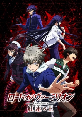Play Lord of Vermilion: The Crimson King
