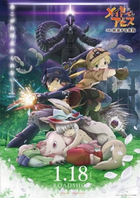 Play Made in Abyss Movie 2: Wandering Twilight