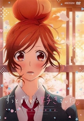 Play I’ve Always Liked You Picture Drama Special