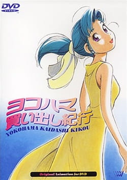 Play Yokohama Kaidashi Kikou