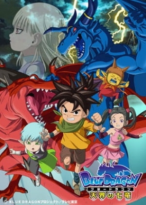 Play Blue Dragon: The Seven Dragons of the Heavens