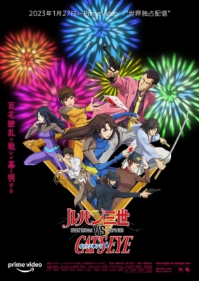 Play Lupin the 3rd vs Cat’s Eye