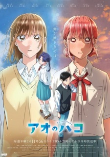 Play Blue Box