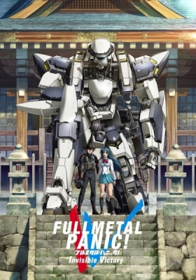 Play Full Metal Panic! Invisible Victory