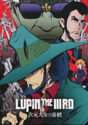 Play Lupin III: Jigen’s Gravestone