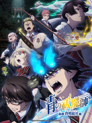 Play Blue Exorcist: Shimane Illuminati Saga