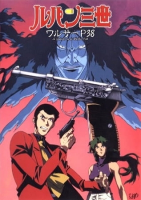 Play Lupin III: Island of Assassins