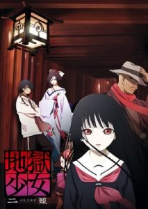 Play Hell Girl: Two Mirrors