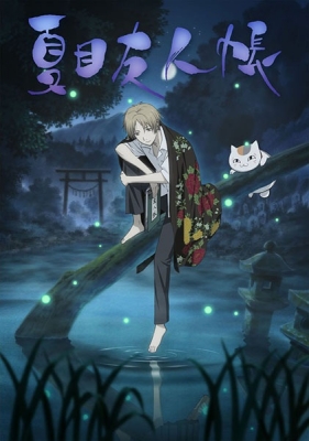 Play Natsume’s Book of Friends