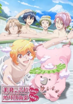 Play Cute High Earth Defense Club LOVE! LOVE!