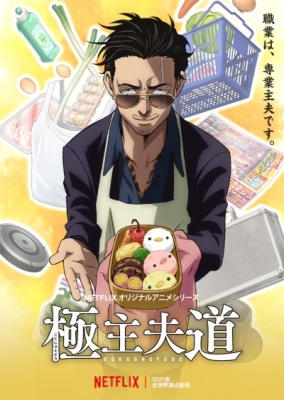 Play The Way of the Househusband